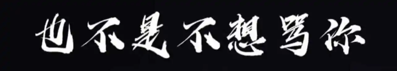 西檬之家-新人如何理解BDSM字母圈的核心术语？